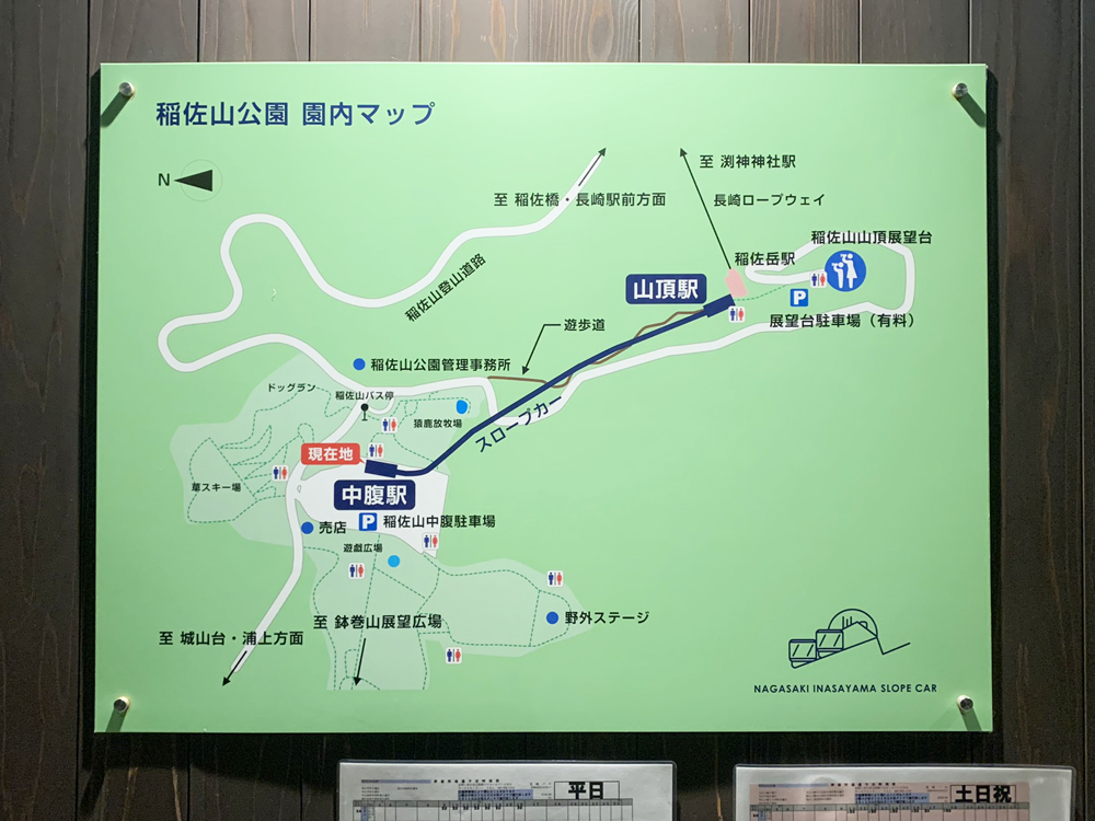 長崎 稲佐山 スロープカー 地図